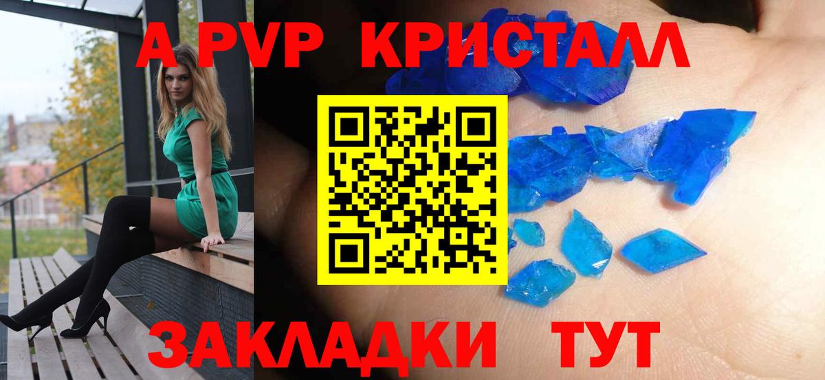 Альфа ПВП Соль Обь