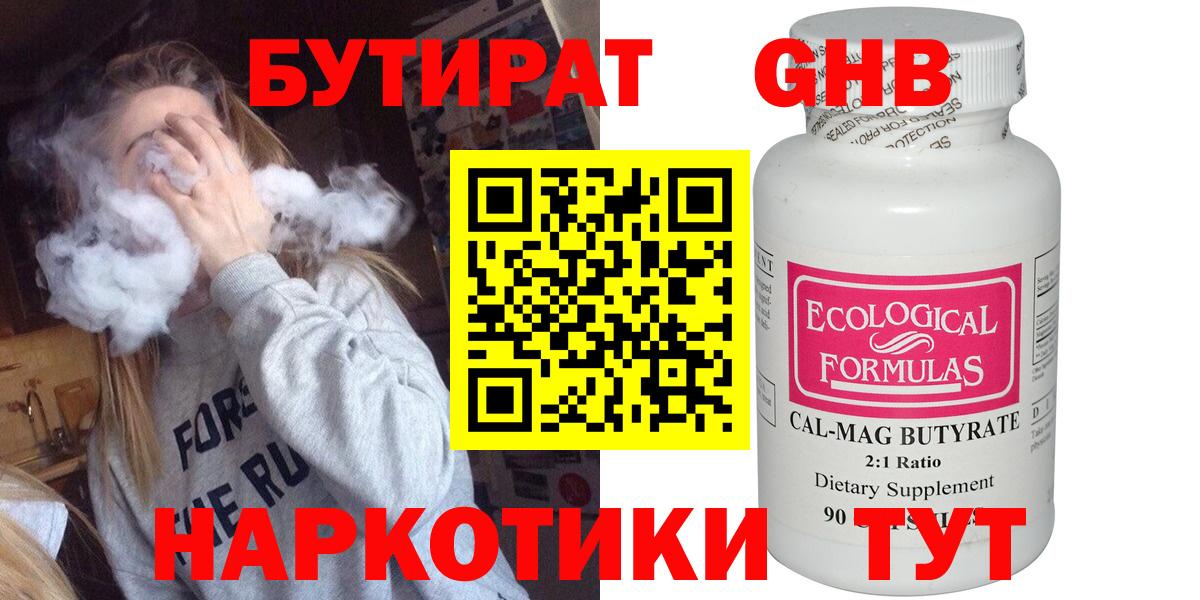 Обь  Бутират оксана  Вход с VPN 