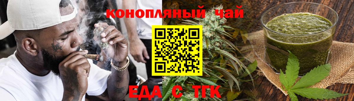 Cannafood марихуана  Вход с VPN  Обь 