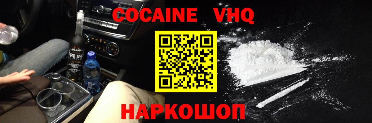 Cocaine Fish Scale Обь