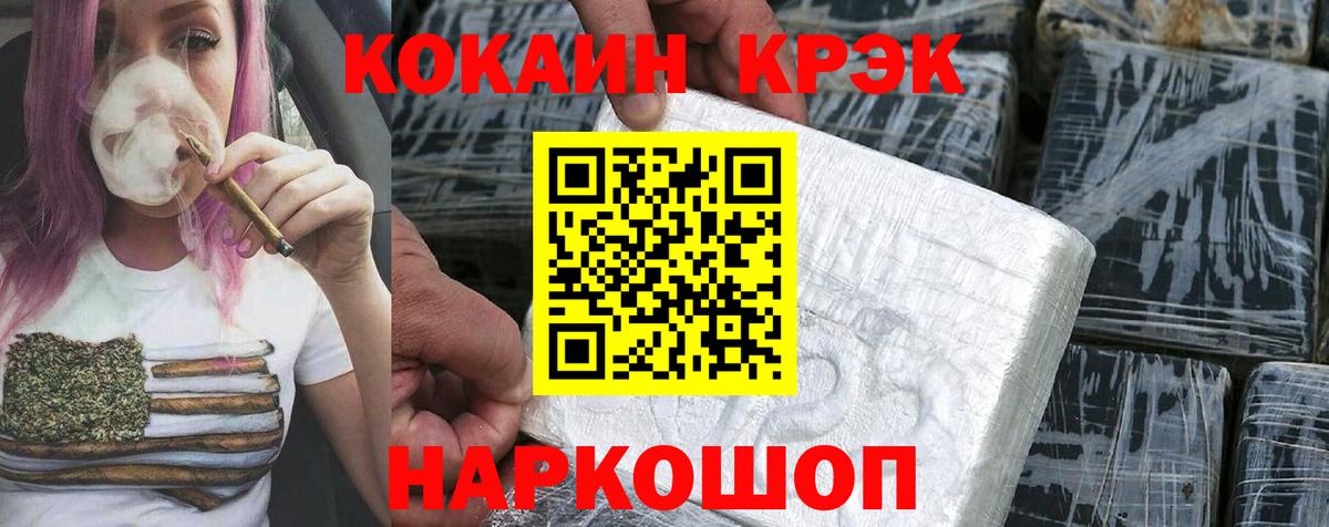 КОКАИН VHQ  Кокаин Колумбийский  Вход с VPN  КОКАИН  Обь 