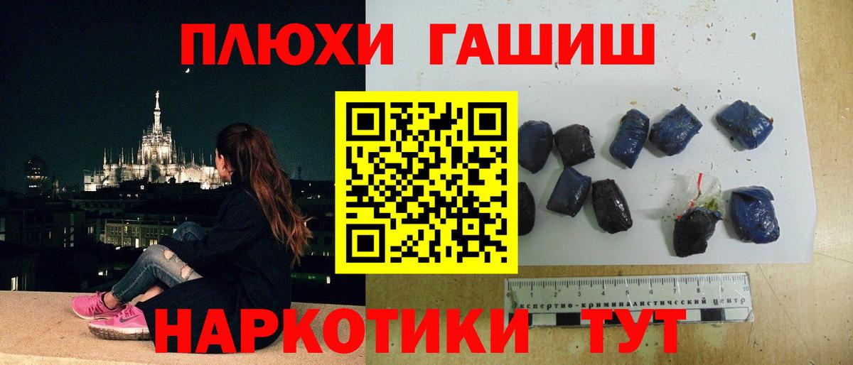 Обь  ГАШ Ice-O-Lator  ГАШИШ VHQ  ГАШ  где купить наркотик  Вход с VPN 