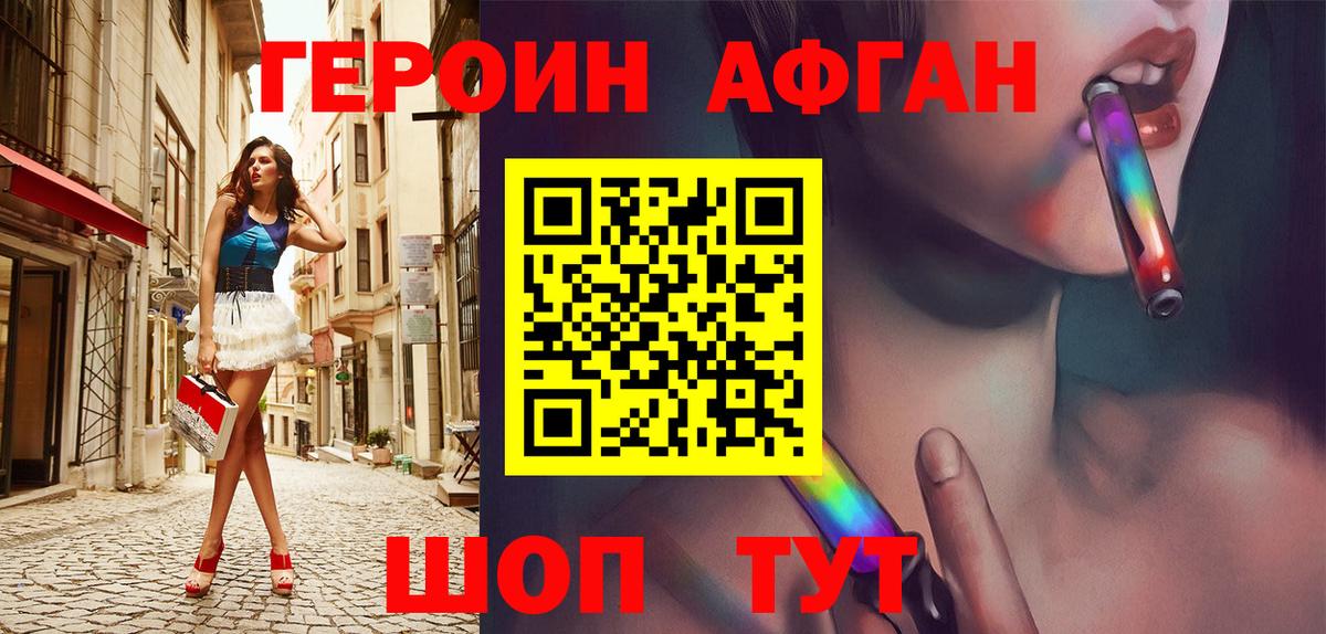 Героин VHQ Обь