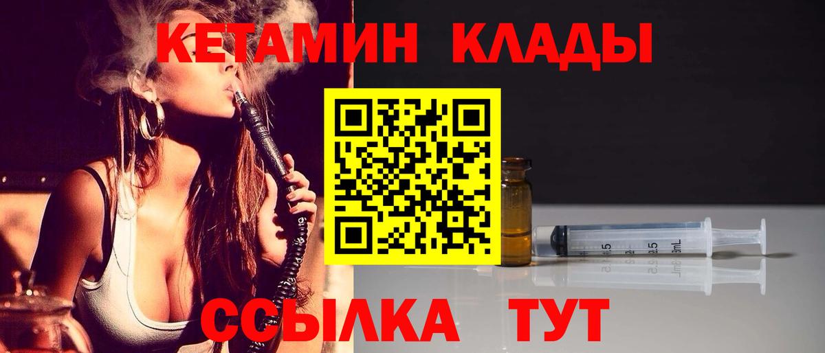 Обь  Кетамин ketamine    вход  Вход с VPN 