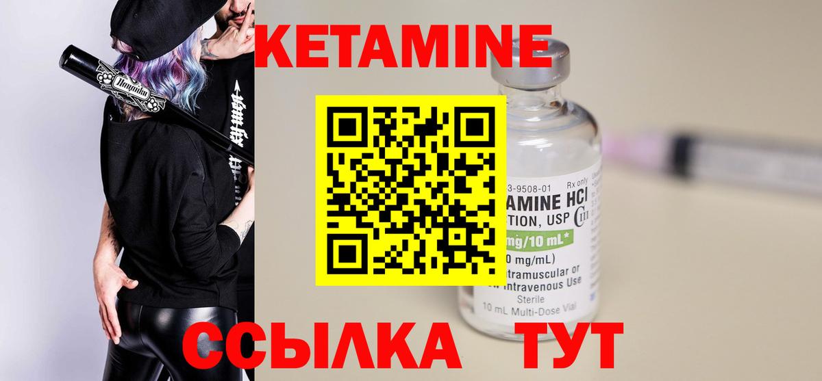 Кетамин VHQ Обь
