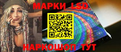 марки lsd Пенза