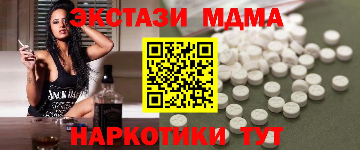 MDMA Molly Обь