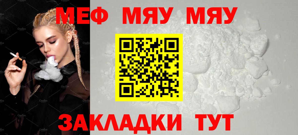 Мефедрон  МЕФ мяу мяу  Вход с VPN  МЕФ VHQ  Мефедрон  Обь 