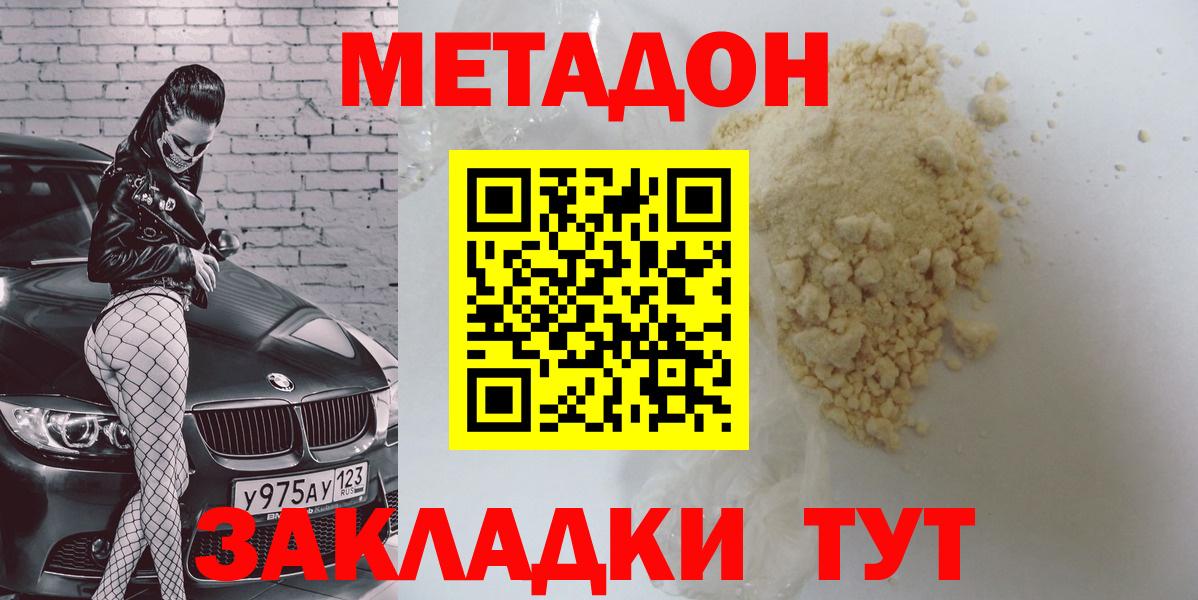 Метадон VHQ Обь