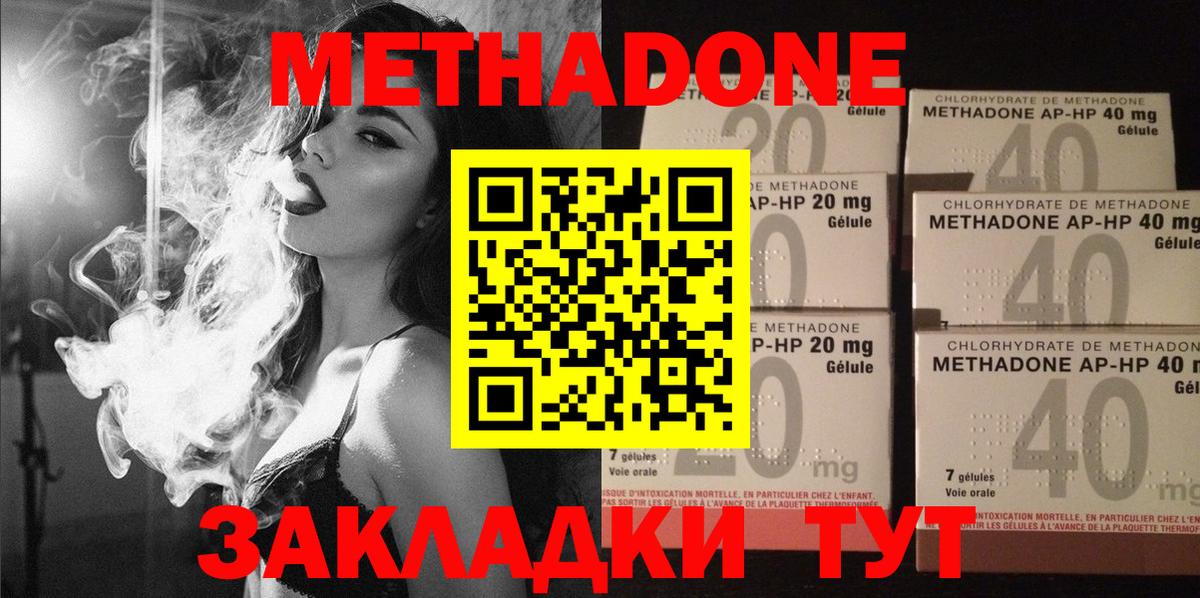 Обь  Метадон мёд  Метадон VHQ  Вход с VPN 