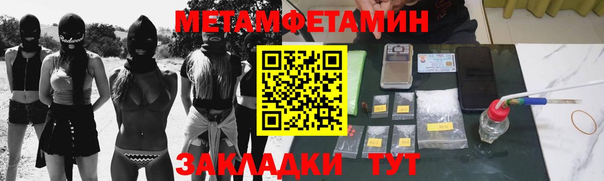Обь  МЕТАМФЕТАМИН мет  Вход с VPN 