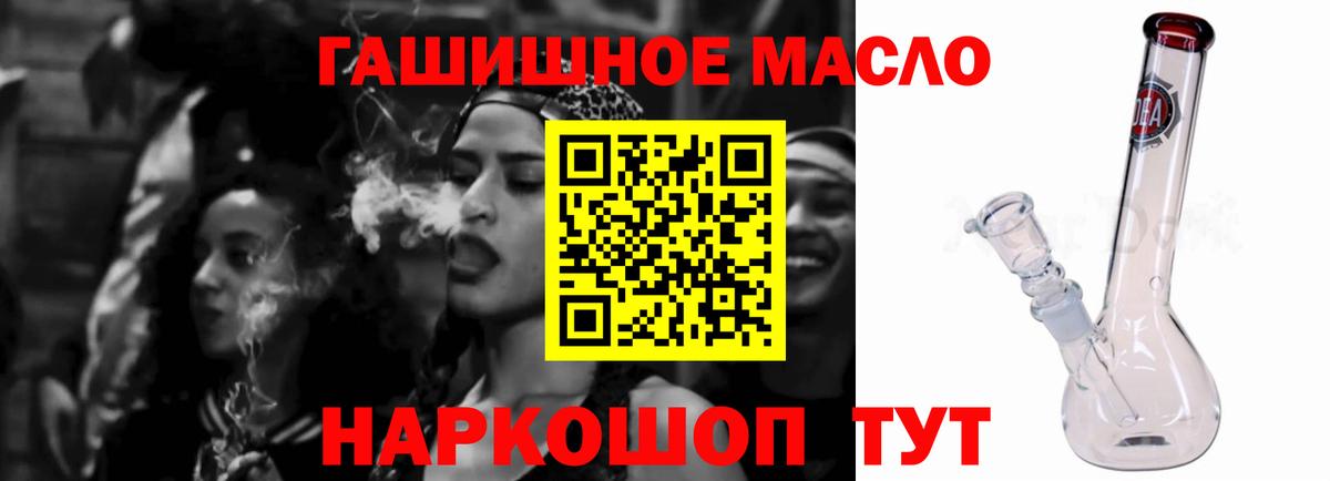 Дистиллят ТГК вейп с тгк Обь