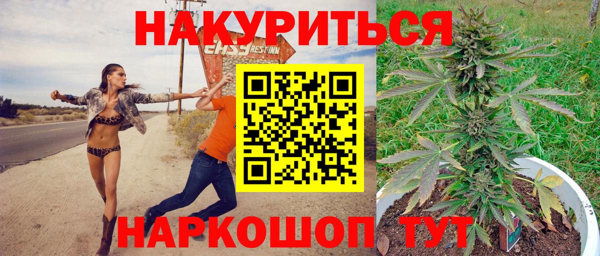 Бошки Шишки сатива  Каннабис марихуана  Вход с VPN  Конопля ГИДРОПОН  Обь 