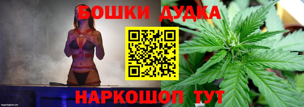 Бошки марихуана THC 21% Обь
